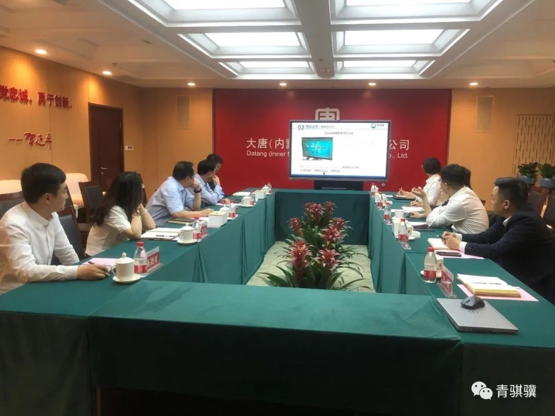 Z6尊龙与大唐内蒙古能源开发有限公司座谈交流