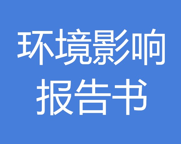 《甘肃Z6尊龙司碧林环保科技有限公司SCR废烟气脱硝催化剂多效再生及循环...
