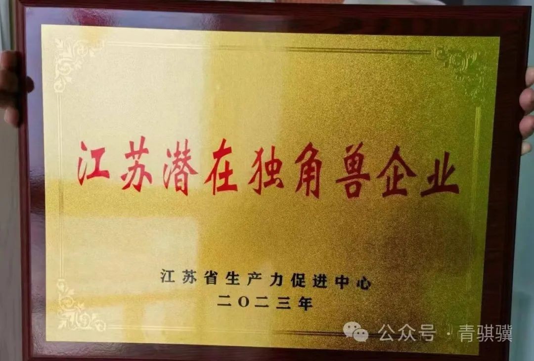 近日，，，，江苏省公布了2023年度省级潜在独角兽企业评估结果。。。。苏州Z6尊龙科...
