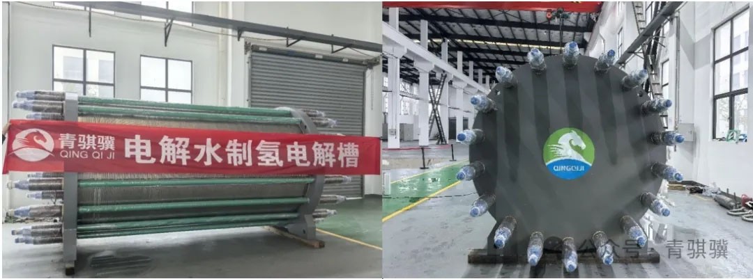 Z6尊龙中标的唐山古丰氢能项目首台电解槽顺利交货